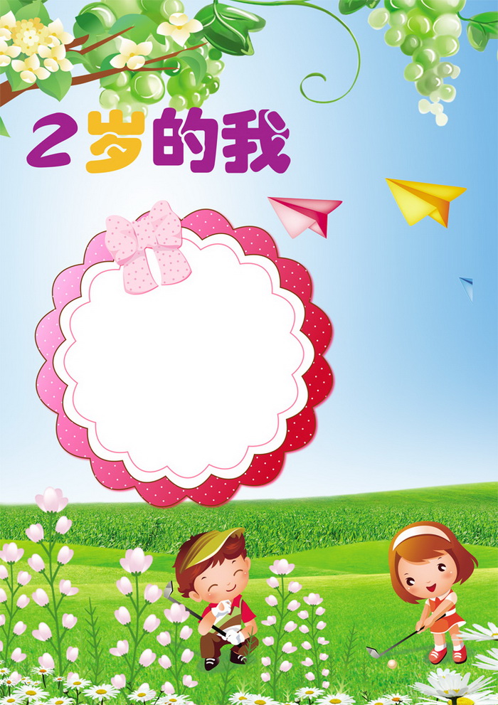 a4高清幼儿园成长纪念册照片边框素材大全248p[中国photoshop资源网