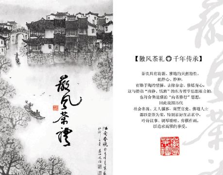 茶文化画册模板