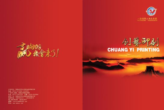业务展示画册模板
