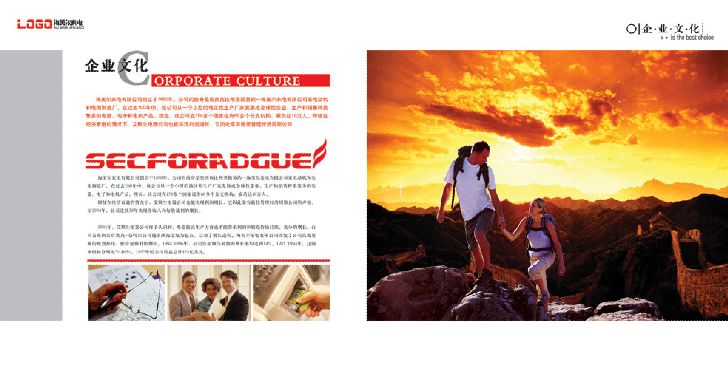 企业文化展示画册模板