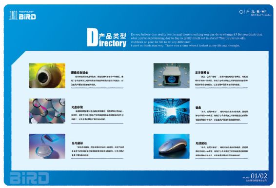产品展示画册模板