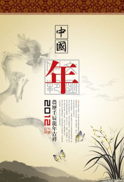2012年双月公司挂历模板