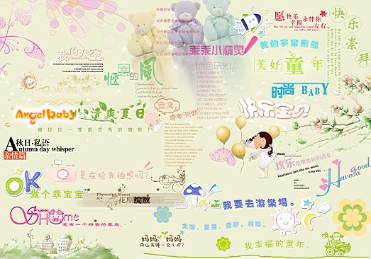 艺术文字psd