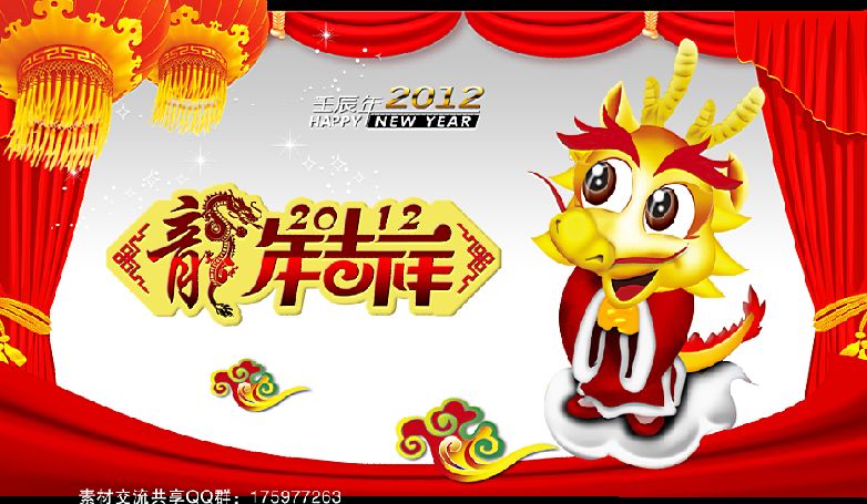 元旦模板
