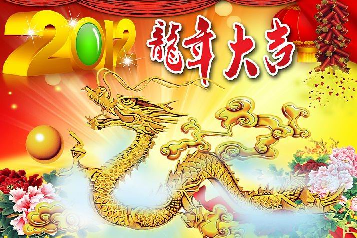元旦贺卡模板