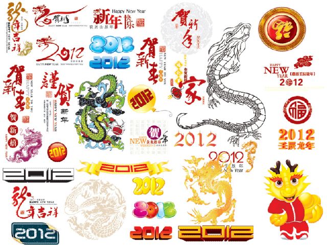 2012春节文字