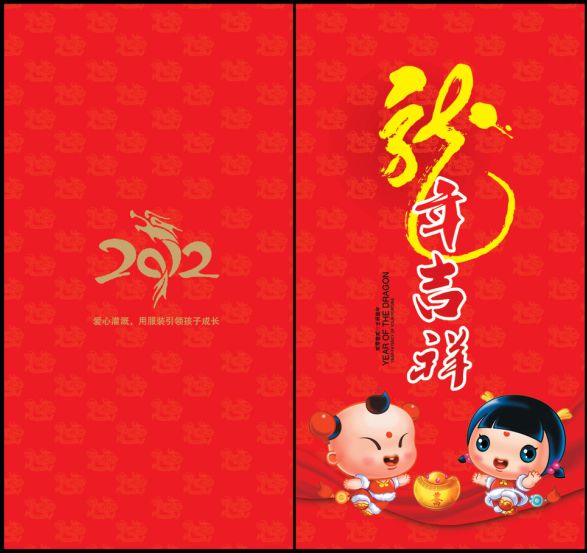 善财童子人物喜庆红包