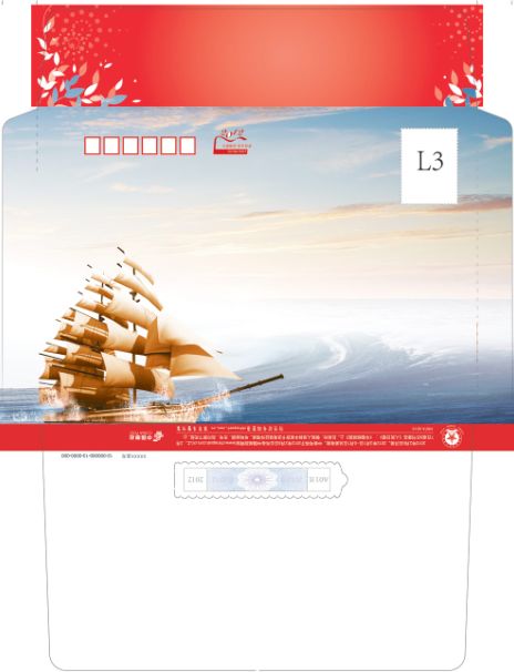 设计好的信封印刷模板