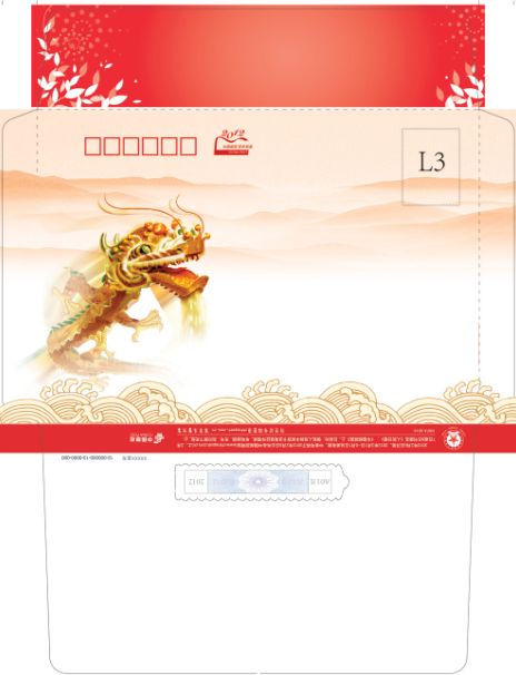 设计好的信封印刷模板