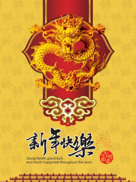 龙背景礼盒封面psd背