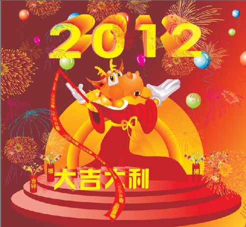 2012大吉大利焰火卡通小龙人封面红包模板