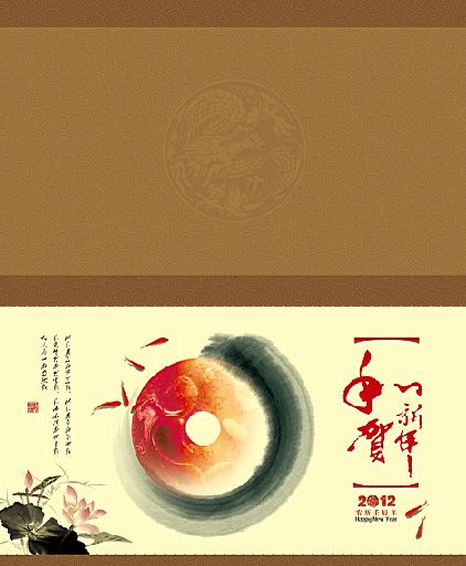 2012春节贺卡封面模板psd