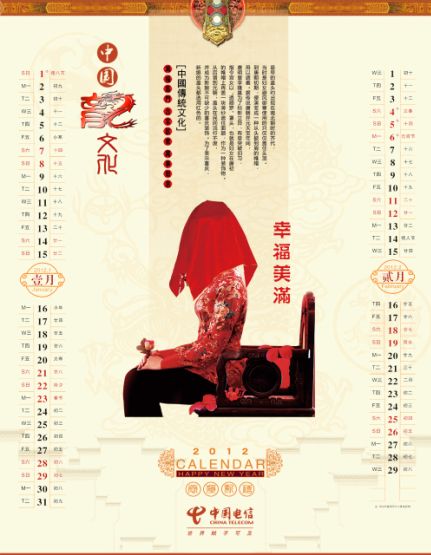 2012年双月挂历模板psd素材