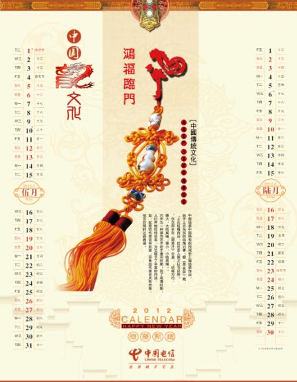 2012年双月挂历模板psd素材