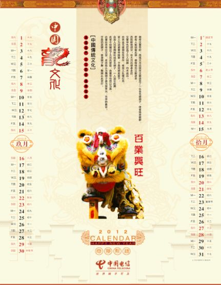 2012年双月挂历模板psd素材