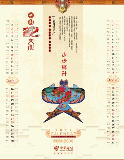 2012年双月挂历模板psd素材