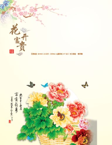 牡丹花双折页贺卡模板