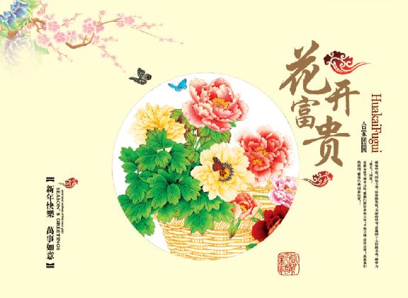 牡丹花双折页贺卡模板