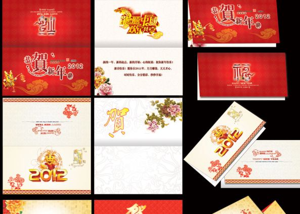 2012春节贺卡模板psd