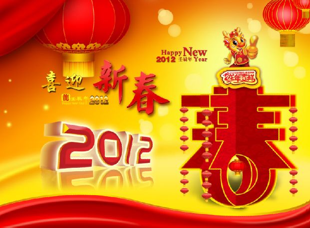 2012春节灯笼新年模板