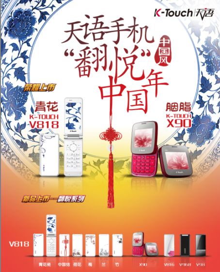 手机广告psd素材