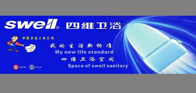 建材专卖店招牌模板psd素材