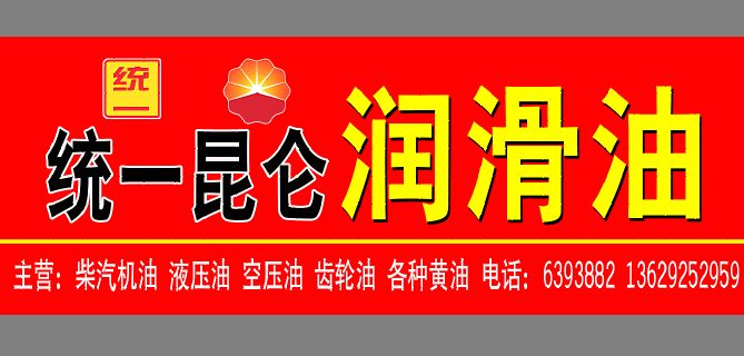 汽车配件店招牌模板psd素材
