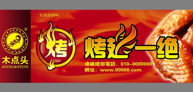 汽车配件店招牌模板psd素材