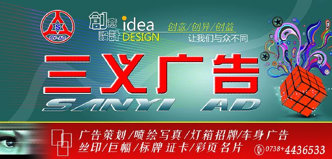广告公司招牌模板psd素材