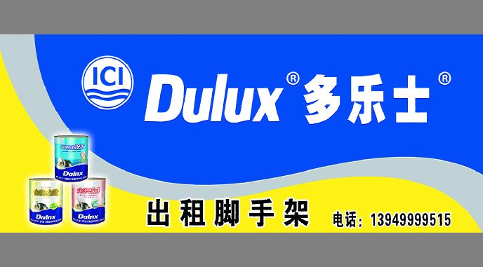 油漆店招牌模板