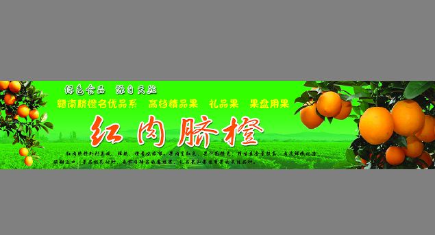 水果店招牌模板psd素材