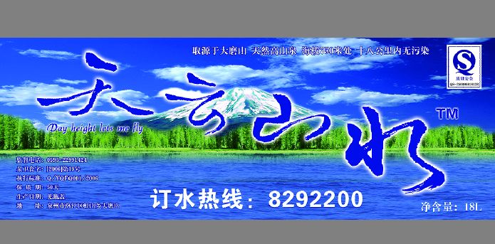 纯净水卖店招牌模板