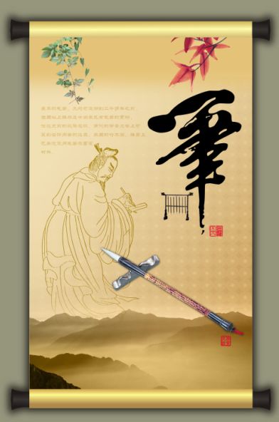 卷轴画psd素材