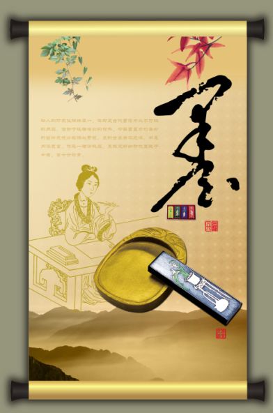 卷轴画psd素材