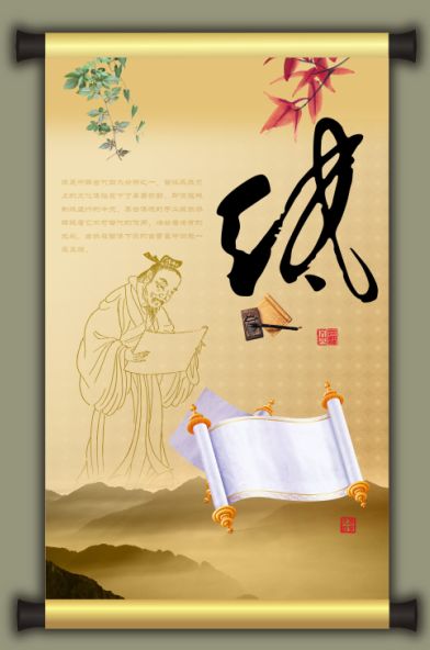 卷轴画psd素材