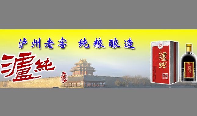 烟酒批发部招牌模板