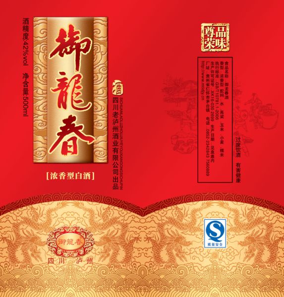 白酒包装模板