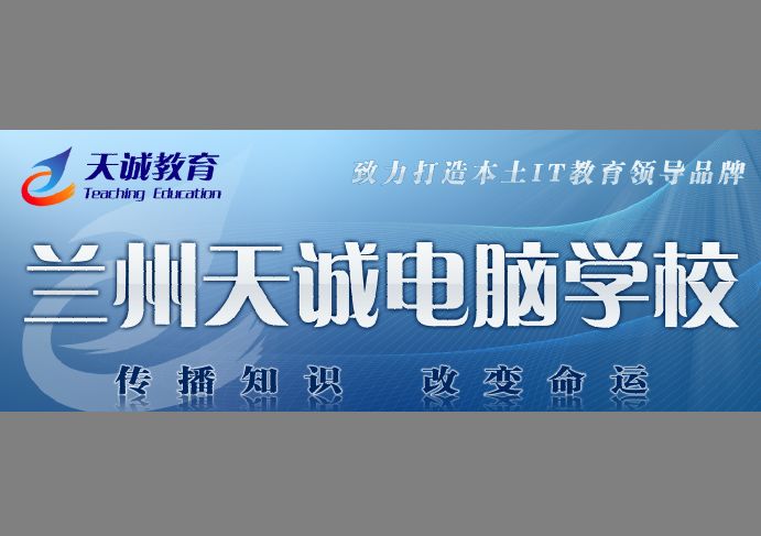 培训机构招牌模板