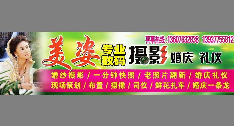婚纱店招牌模板