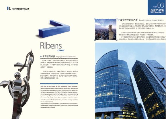 建筑企业展示画册模板