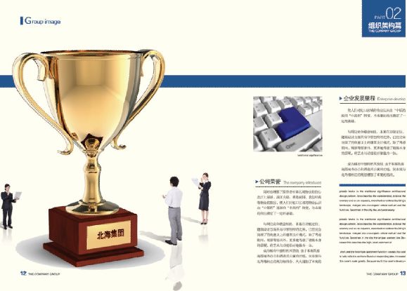 建筑企业展示画册模板