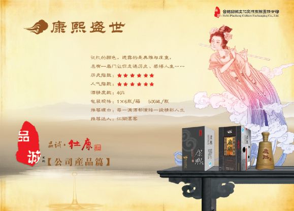 杜康酒画册模板