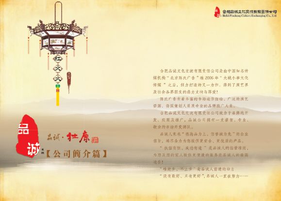 杜康酒画册模板