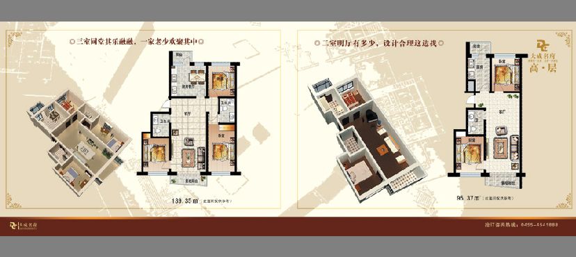 楼盘户型图画册