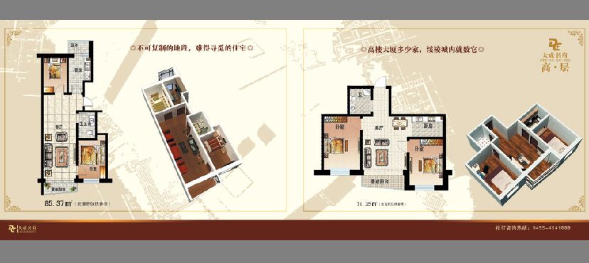 楼盘户型图画册