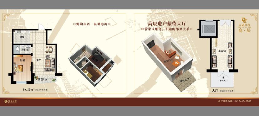 楼盘户型图画册