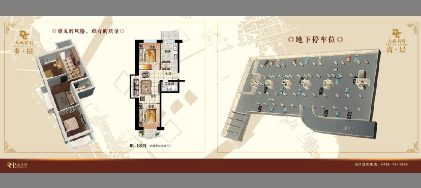 楼盘户型图画册