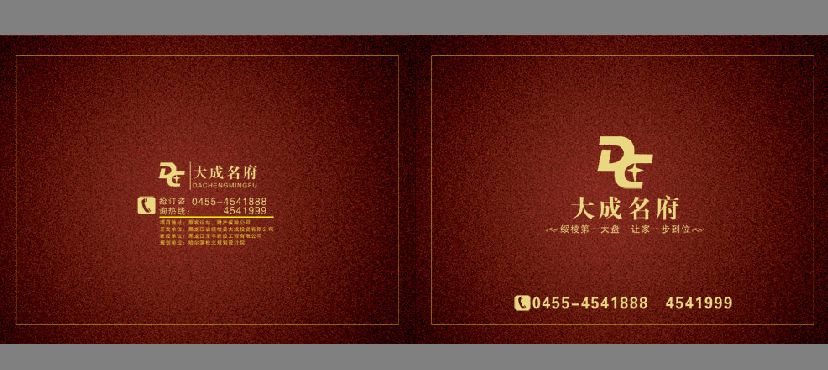 楼盘户型图画册