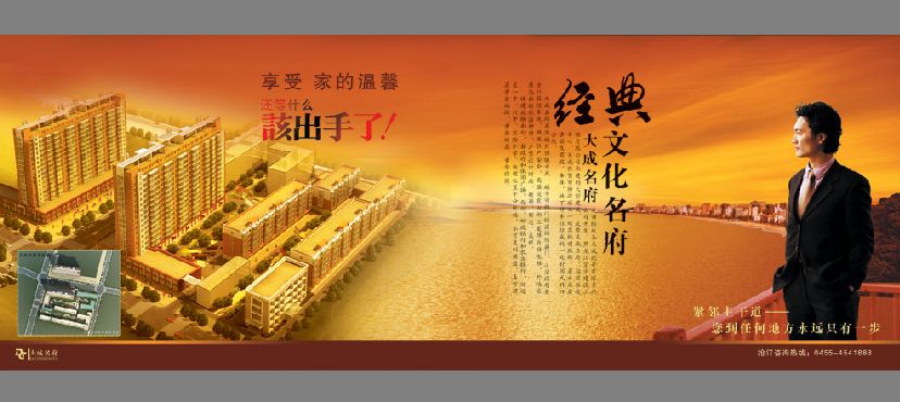 楼盘户型图画册