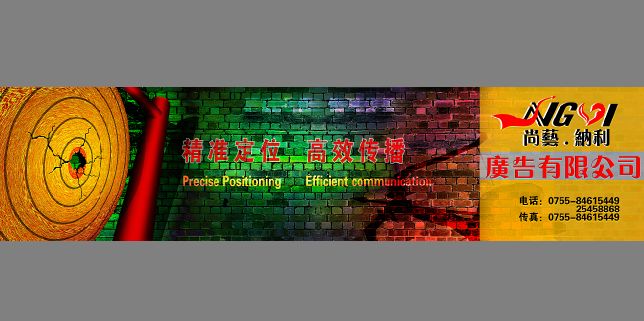 广告公司招牌模板